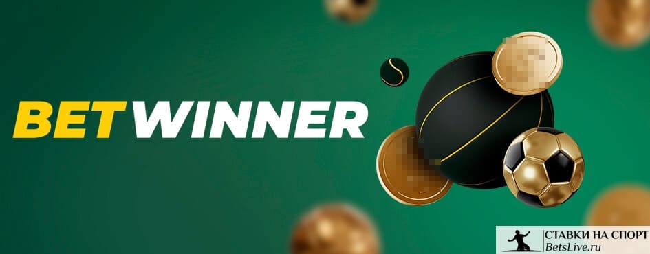 Guide complet  Betwinner APK — installation, fonctionnalités et conseils