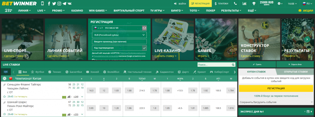 How to Efficiently BetWinner Create Profile for Seamless Betting Experience